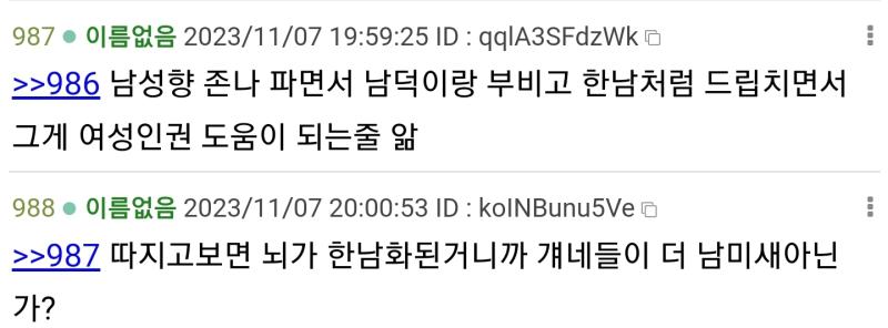 이런 레스는 비꼬는 목적이 아니고 쓰임대로 쓴 X발 씹덕이라고 생각됨