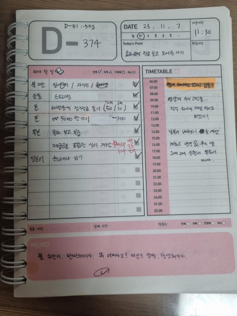 오늘 플래너 혹시 내 플래너 목격해도 난거 모른척 해주랑ㅋㅋ