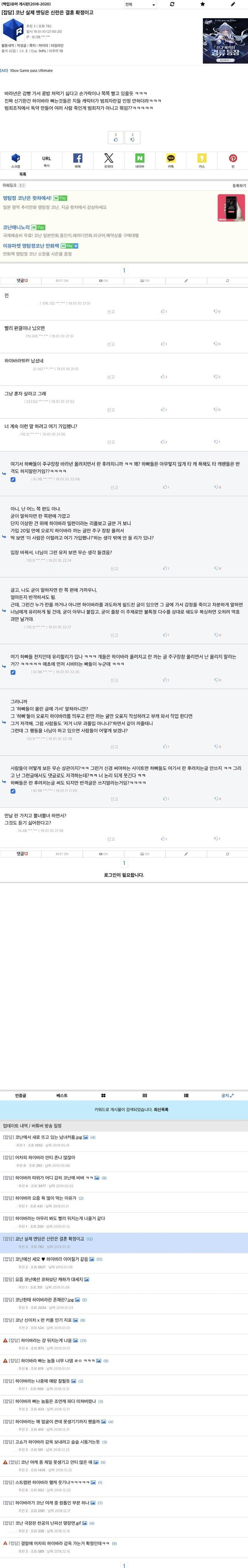 수학여행 방영시즌에 정병은 대체 누가 걸리신건지🤷♀️ 하다하다 근근웹까지 쫓아가셨었네 저런데서 쳐맞고 단체로 한맺히신거였어? 역시 디씨트위터투