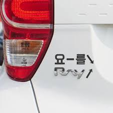 차 스티커