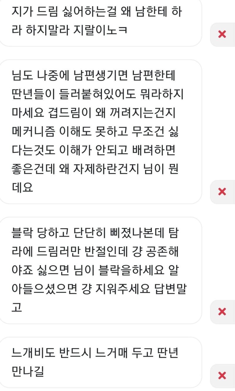 진짜 고소 먹였음 좋겠다 우연히 덕질하다가 이글 보고 인류애 잃음 투디랑 현실 비교하면서 패드립 ...투디에 넘 미치면 현실사람 까지 패나 ..