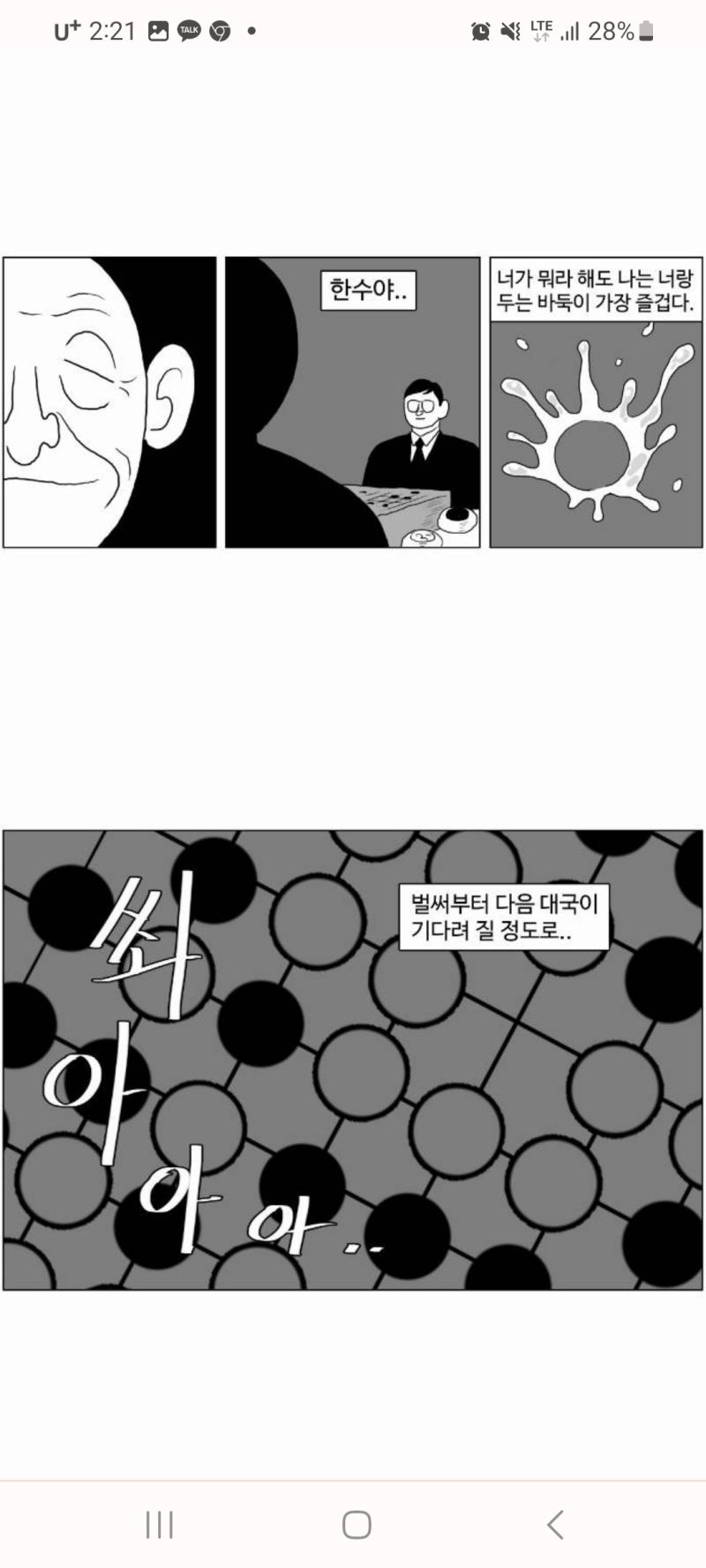부러워 나도 이런 사람이 한분만 있었으면 부럽다 나는 저런 사람이 될 수 있을까