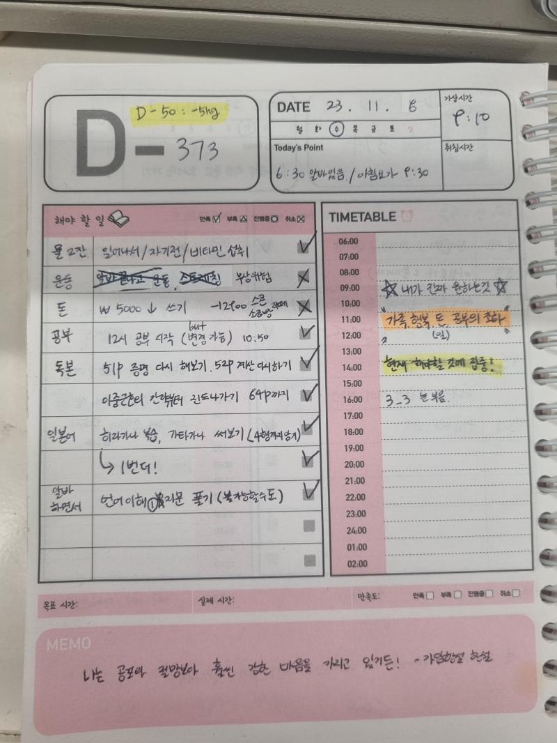 알바와서도 언어이해 1지문이라도 풀었다 근데 2021 언어이해 난이도 실화냐? 너무 어렵다 ㅂㄷㅂㄷ 근육통하고 무릎관절이 아파서 일단 운동은 보
