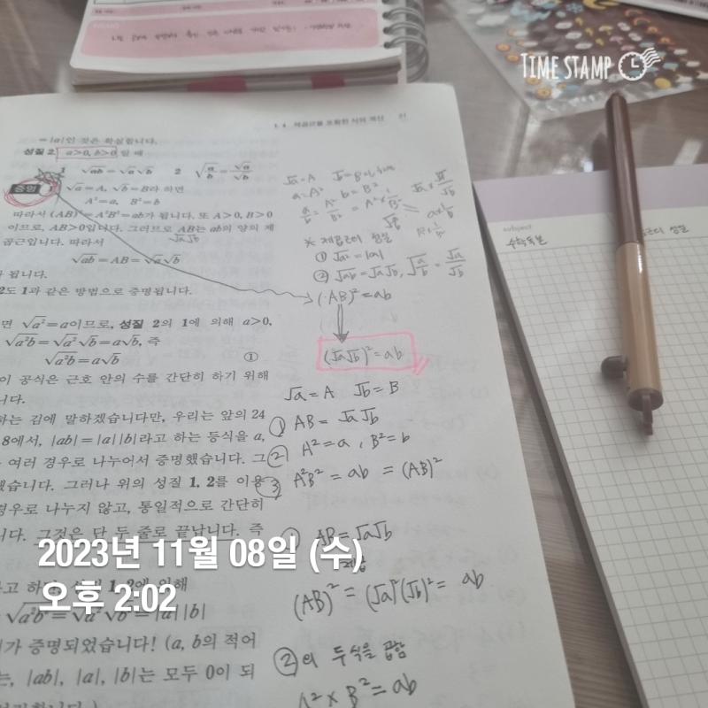 쉬다가 1시에서 2시 사이에 다시 공부 시작해야지 이번엔 수학공부 당충전함 살겠다
