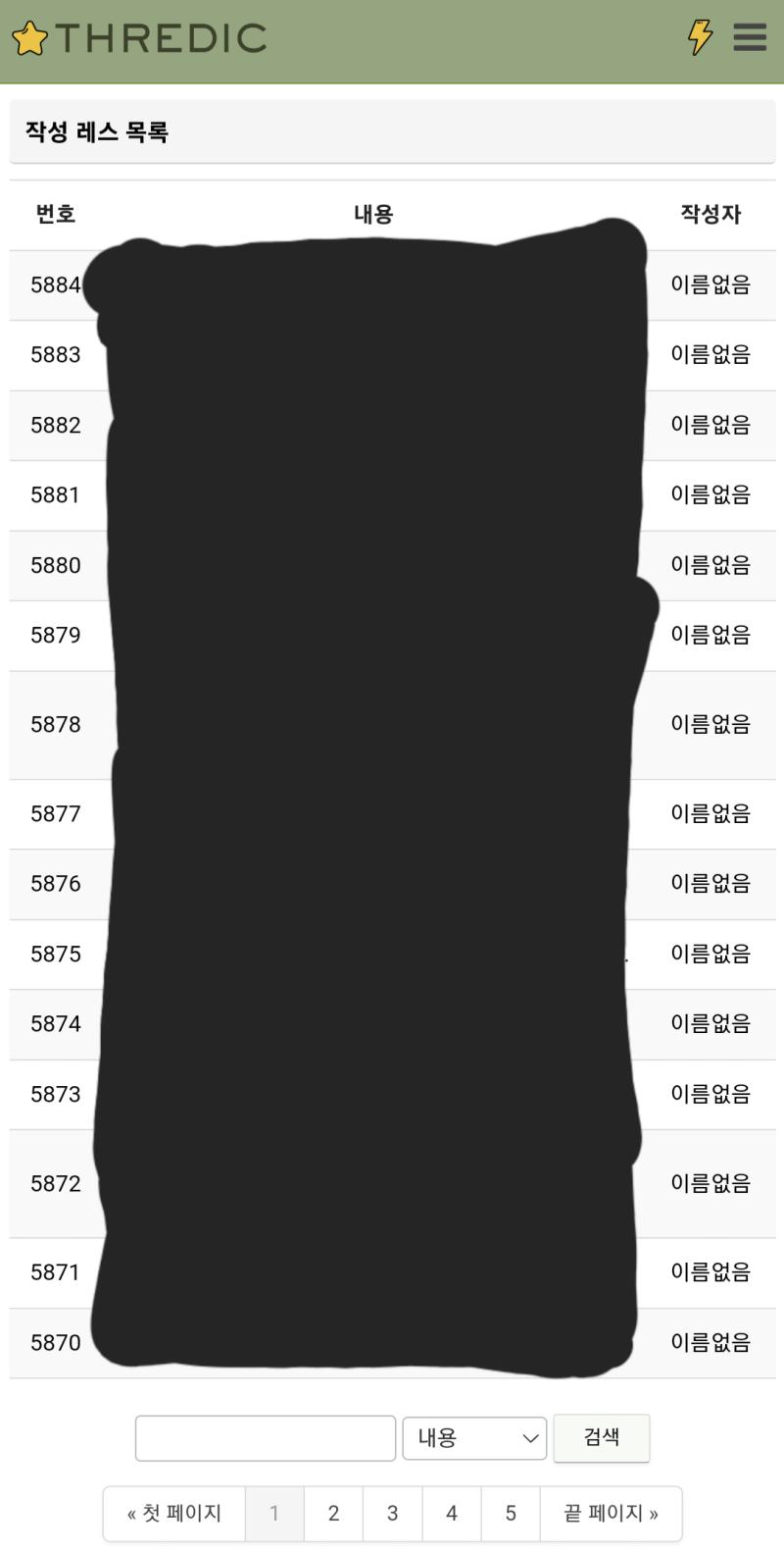 >>5 나 인생좆된듯