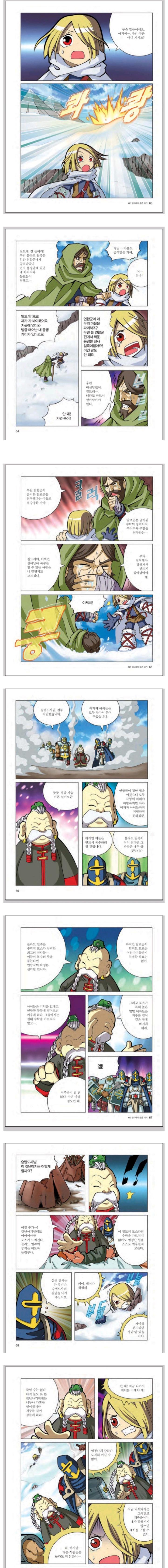 판수 블라드 일족 묘사 되게 찝찝한게 한 두가지가 아님 블라드 일족이 아주 드문 확률로 본인들의 적대하는 혼돈의 힘을 가진 여전사가 나올 가능성