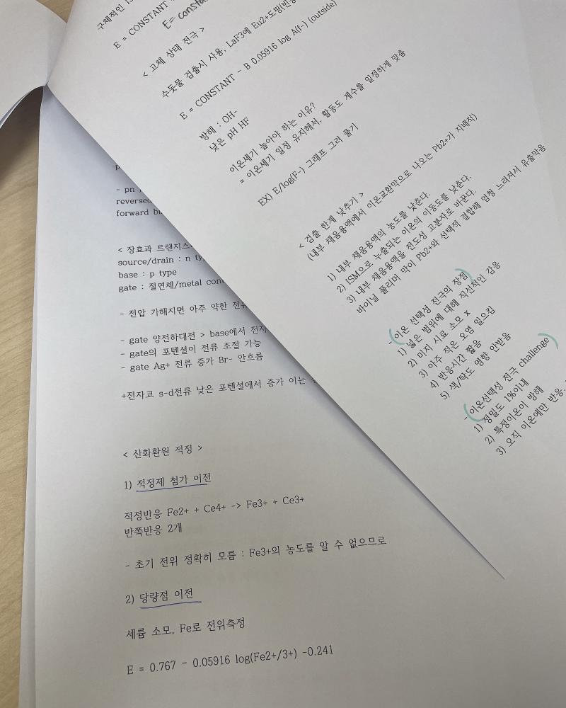 누가 아직까지 시험쳐요 에서 누가를 맡고 있습니다 想吃nougat啊 어제 밤에 급하게 타이핑해서 프린트아웃한 .. 내 허접한 정리본.....