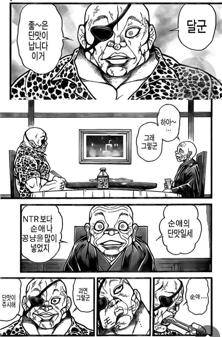 순애는 쥬시하단다