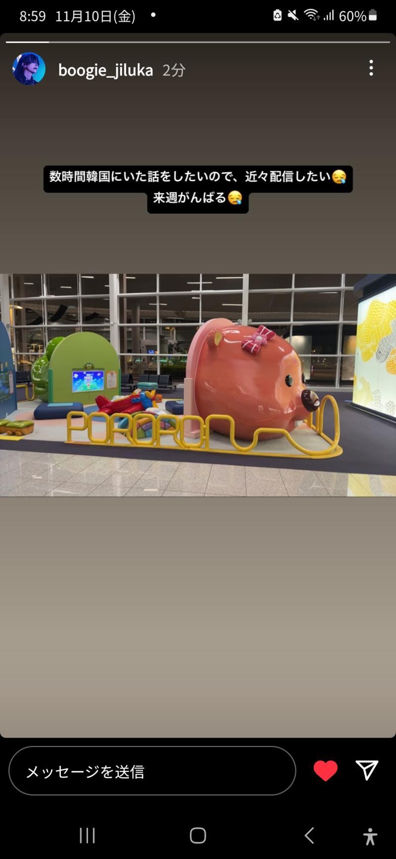 ?????아니 이거 먼일이야.. 부기 한국 왔었다고?