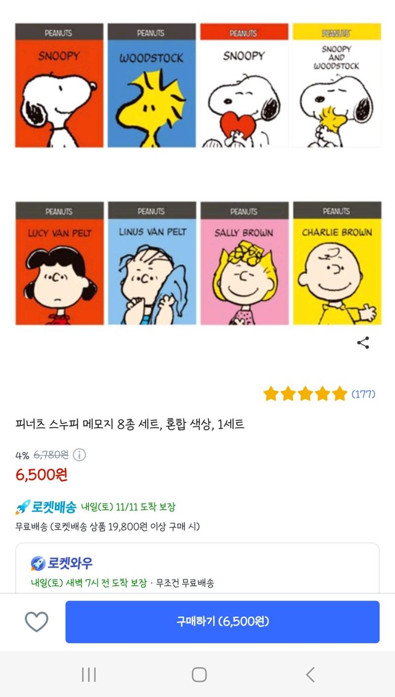 포스트잇 사러 문구점 다니기 귀찮아서 쿠팡에서 대용량으로 살까 하고 찾아보는데 이게 검색결과에 떠서 존나 쪼갬ㅋㅋㅋㅋㅋㅋㅋㅋㅋㅋㅋㅋㅋㅋㅋㅋㅋㅋㅋ
