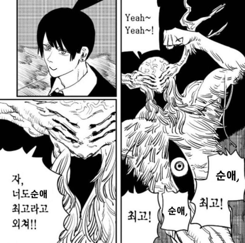 순애최고