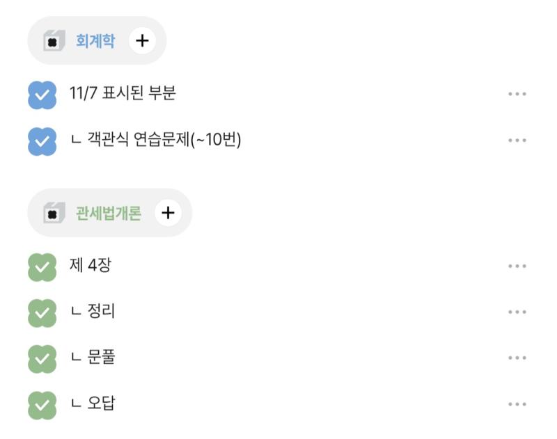 와 진짜 존나 힘들다 미친 이동하고 수업듣고 밥먹는 시간 빼고 내내 공부함 와.......... 그래도 뭔가 고시생 같은 느낌이라 뿌듯하네 ㅋㅋ
