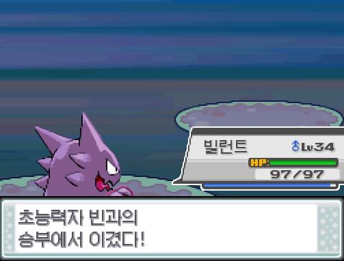 빌런트의 냉동펀치! 상대 귀뚤톡크는 쓰러졌다! 빌런트는 2586 경험치를 얻었다! 초능력자 빈과의 승부에서 이겼다! "맞히지 못했다. 상대의 생