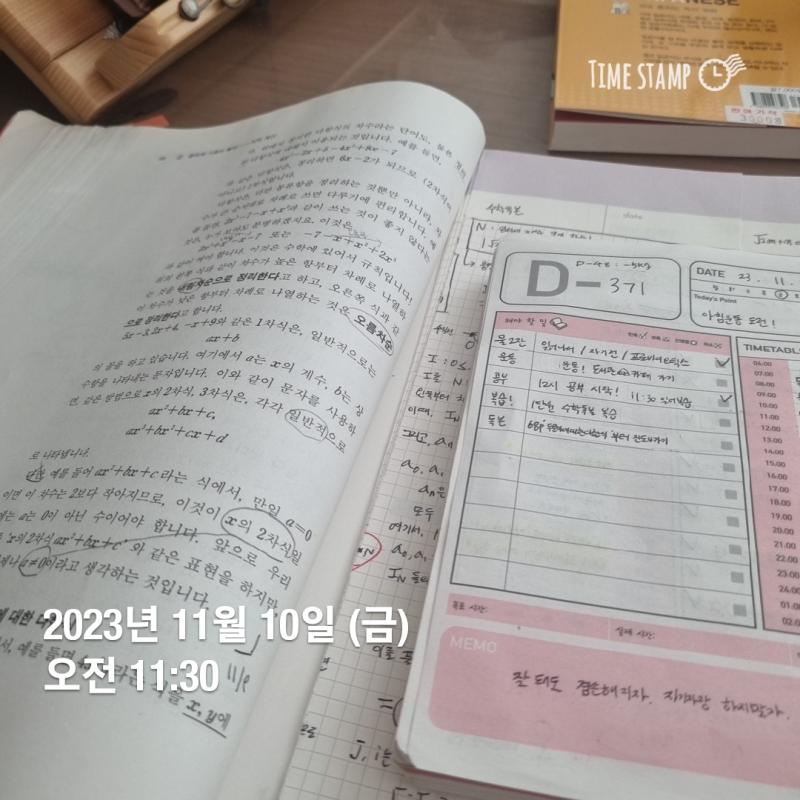 맞다 일어 가타가나 복습함