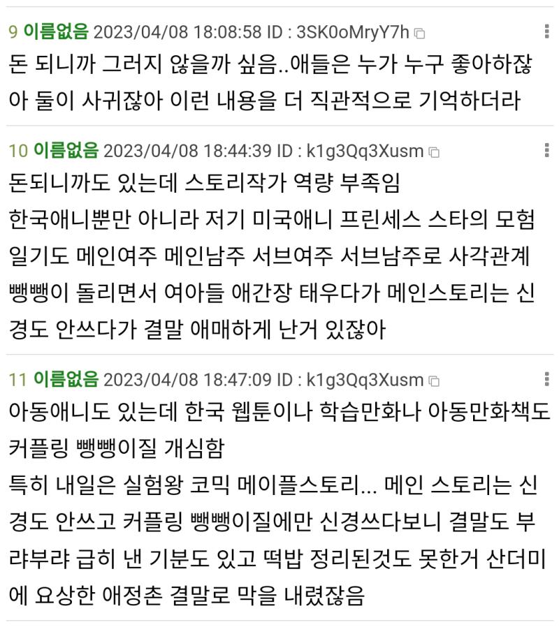 진짜 >>2도 그렇고 내가 하고싶은말 여기 다있음 타스레에서 가져온 말인데 근데 이거 막 함부로 가져와도 되고 그런건가..? 뭐 원본 스레에서도