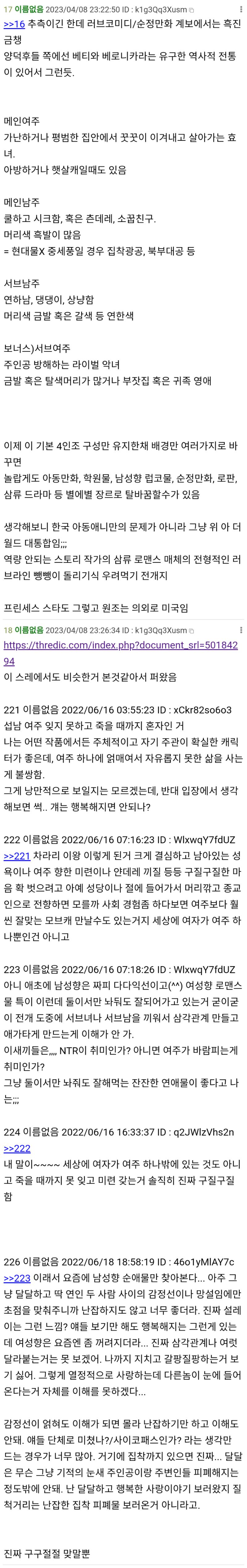 진짜 >>2도 그렇고 내가 하고싶은말 여기 다있음 타스레에서 가져온 말인데 근데 이거 막 함부로 가져와도 되고 그런건가..? 뭐 원본 스레에서도