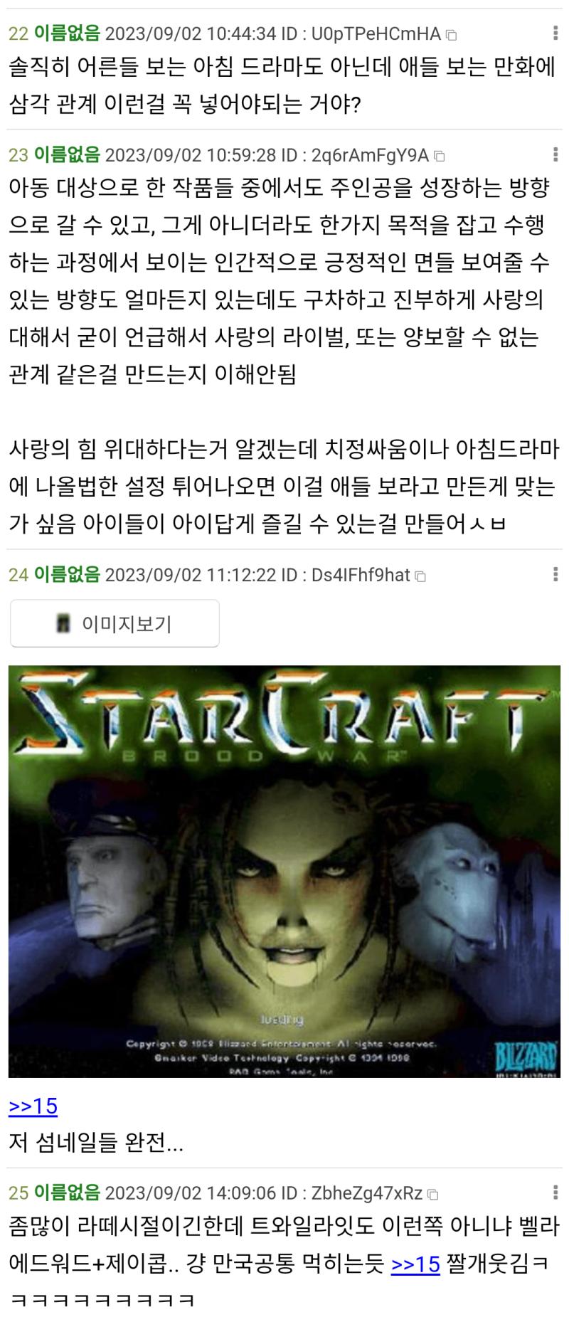 진짜 1짤 >>23처럼 굳이 사랑이 아니더라도 주인공의 꿈이나 목표를 이루는 식의 결말로든 얼마든지 좋게 만들수 있잖아 우정 노력 승리처럼 주인