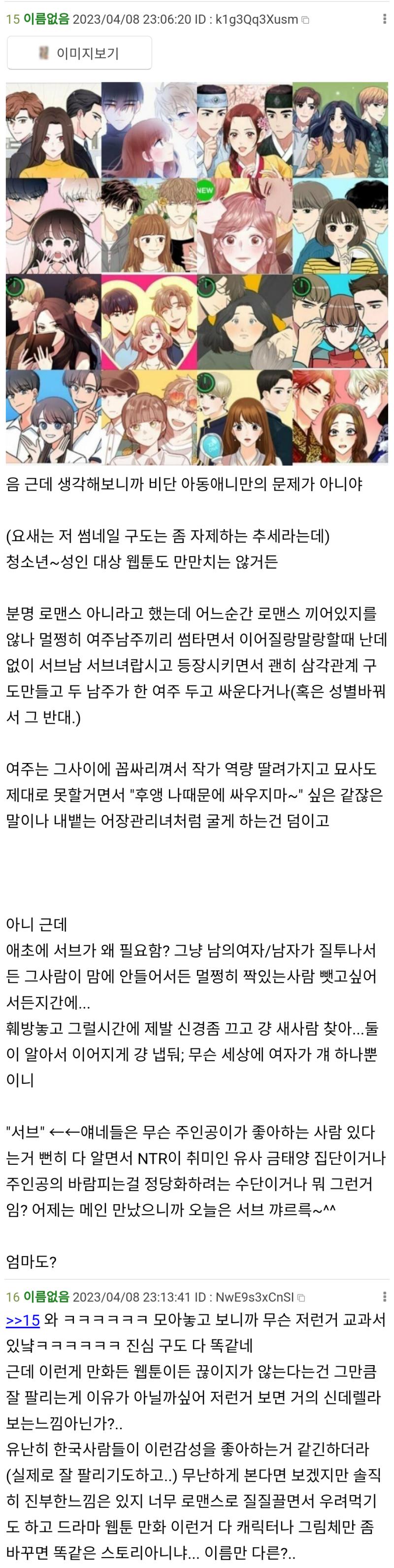 진짜 >>2도 그렇고 내가 하고싶은말 여기 다있음 타스레에서 가져온 말인데 근데 이거 막 함부로 가져와도 되고 그런건가..? 뭐 원본 스레에서도