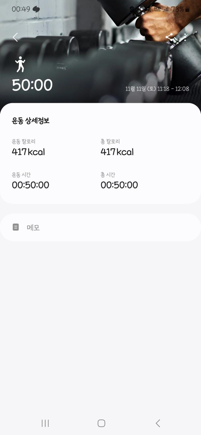 ?¿ 삼성헬스에 댄스 운동이 있었네