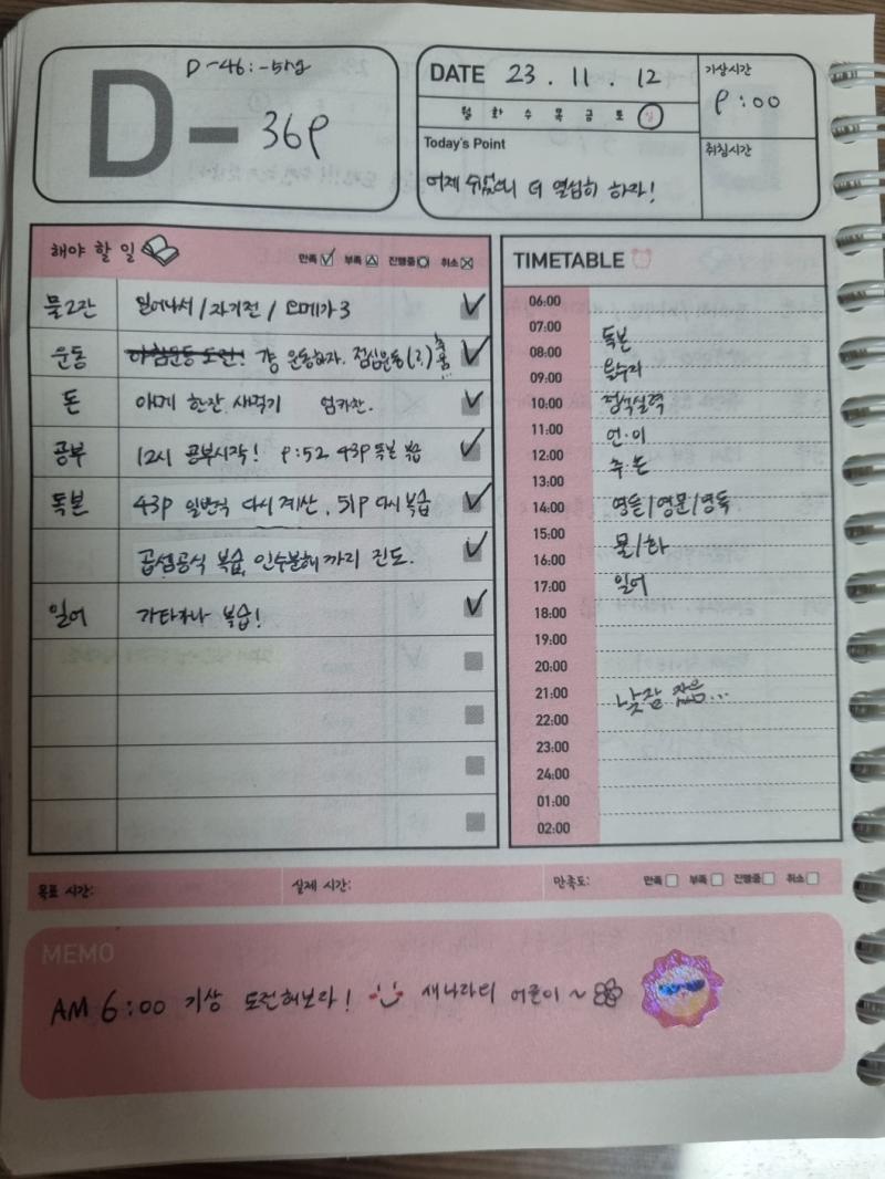 7시쯤 운동하러나간다!!!