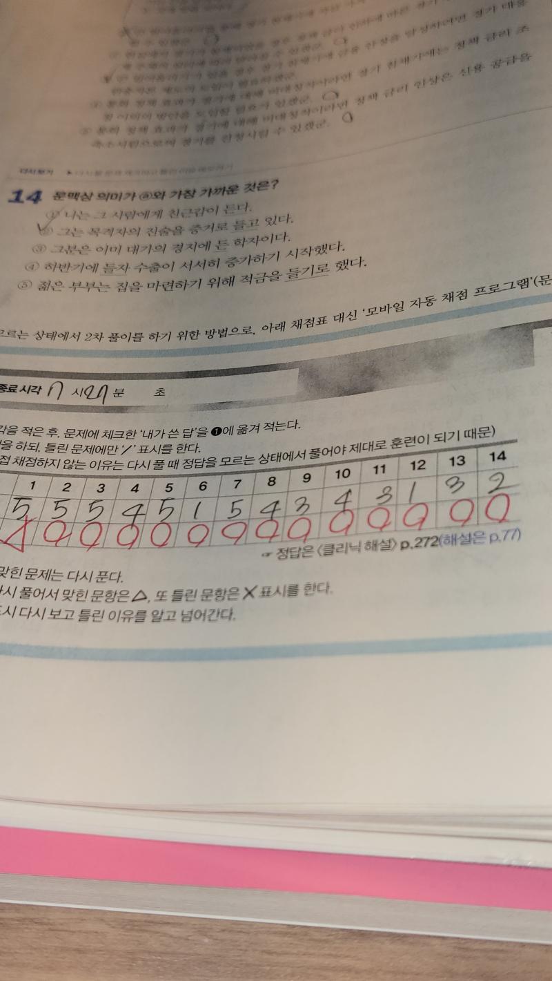 아와와와...와타시 천재였을지도?