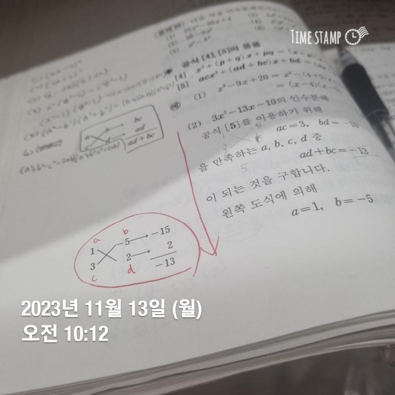 알바와서 공부중