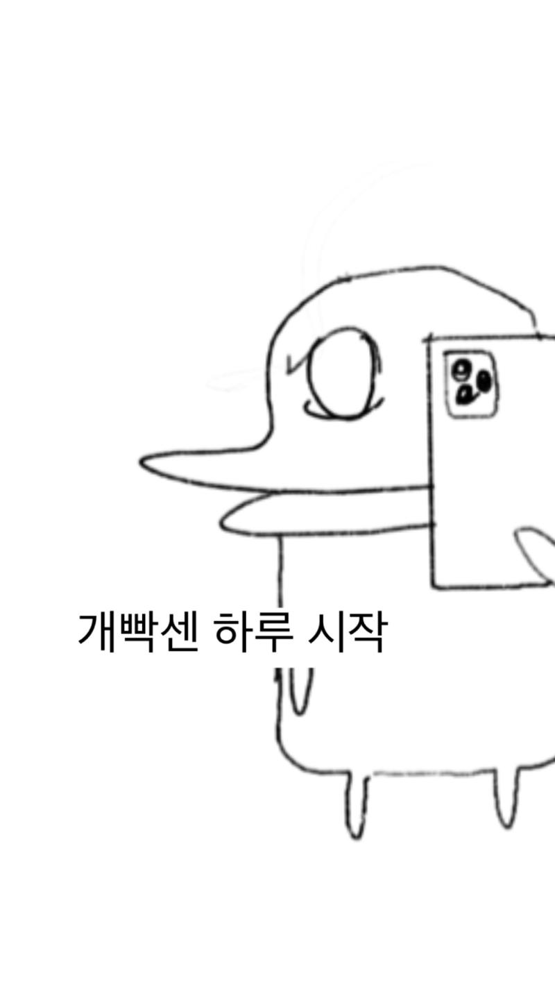 와 일기 쓰는 거 진짜 오랜만인듯 중간중간에 꼴보기 싫은 놈 얘기잇어서 다 지우느라 죽는줄
