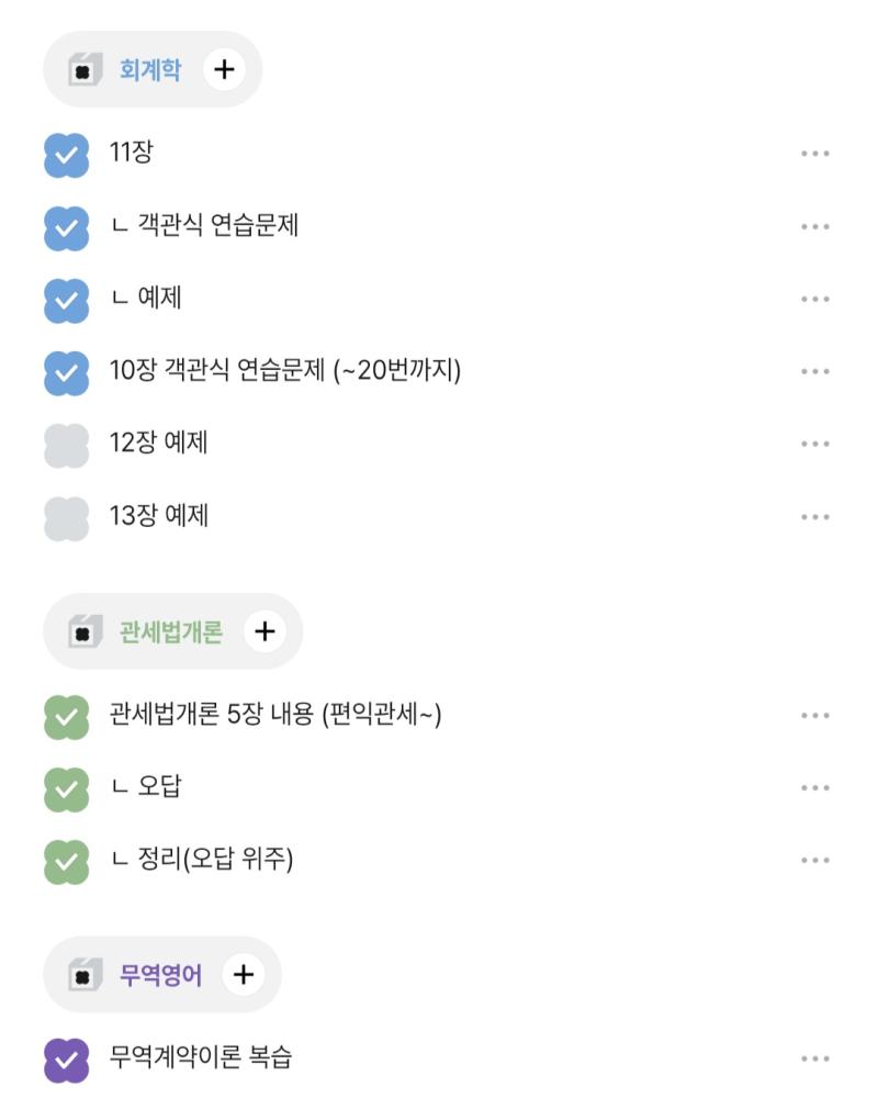 아 무역계약 진짜...미뤄뒀다 다시 펼쳤는데 온갖 신용장과 은행과 특히 신용공여가 날 돌아버리게 만든다 그래도 꾸역꾸역 시간 채워서 나름 만족?