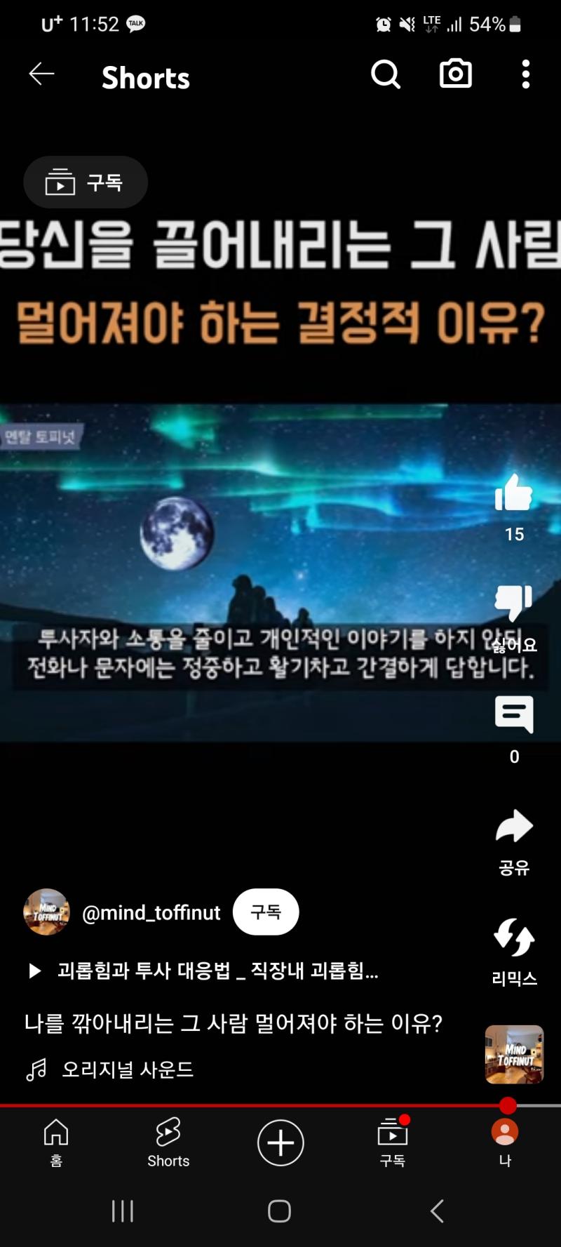 회사에선 개인적인 얘기 하지 말기! 잘 거절해보고 좋은 말로 잘 빠져나가자