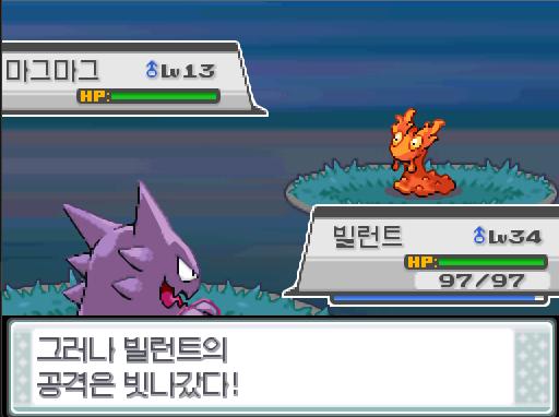 빌런트의 뼈다귀부메랑! 그러나 빌런트의 공격은 빗나갔다! 야생 마그마그의 회오리불꽃! 빌런트는 수용돌이 속에 갇혔다! 빌런트는 회오리불꽃의 데미