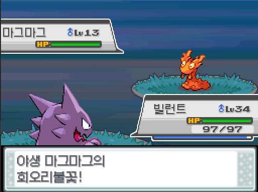 빌런트의 뼈다귀부메랑! 그러나 빌런트의 공격은 빗나갔다! 야생 마그마그의 회오리불꽃! 빌런트는 수용돌이 속에 갇혔다! 빌런트는 회오리불꽃의 데미