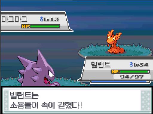 빌런트의 뼈다귀부메랑! 그러나 빌런트의 공격은 빗나갔다! 야생 마그마그의 회오리불꽃! 빌런트는 수용돌이 속에 갇혔다! 빌런트는 회오리불꽃의 데미