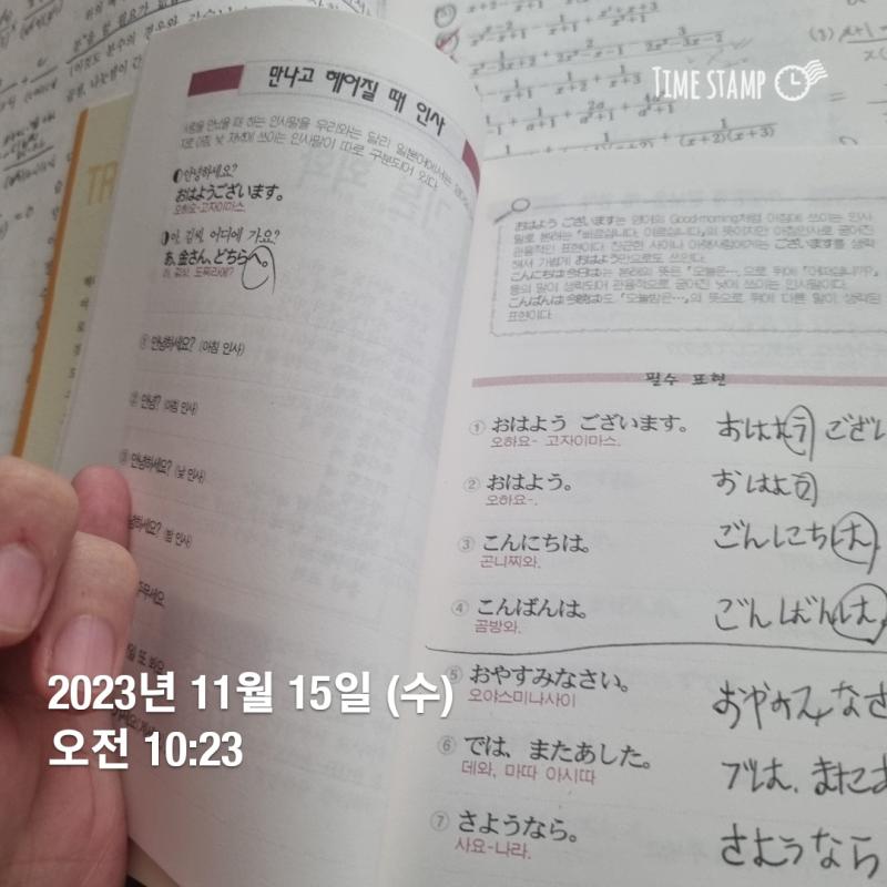 맞다 일본어 공부 시작했음 일본어도 수능 개념 강좌가 있네 들어야할듯 수능은 N3 수준이라던데 일단 듣고 생각하자 영어는 어쩔까~영어는 문법책이