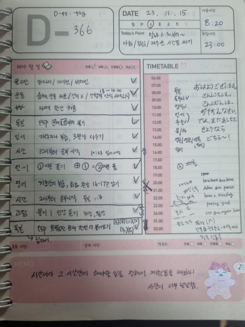 오늘 굳 낼은 6시 기상 도전이야