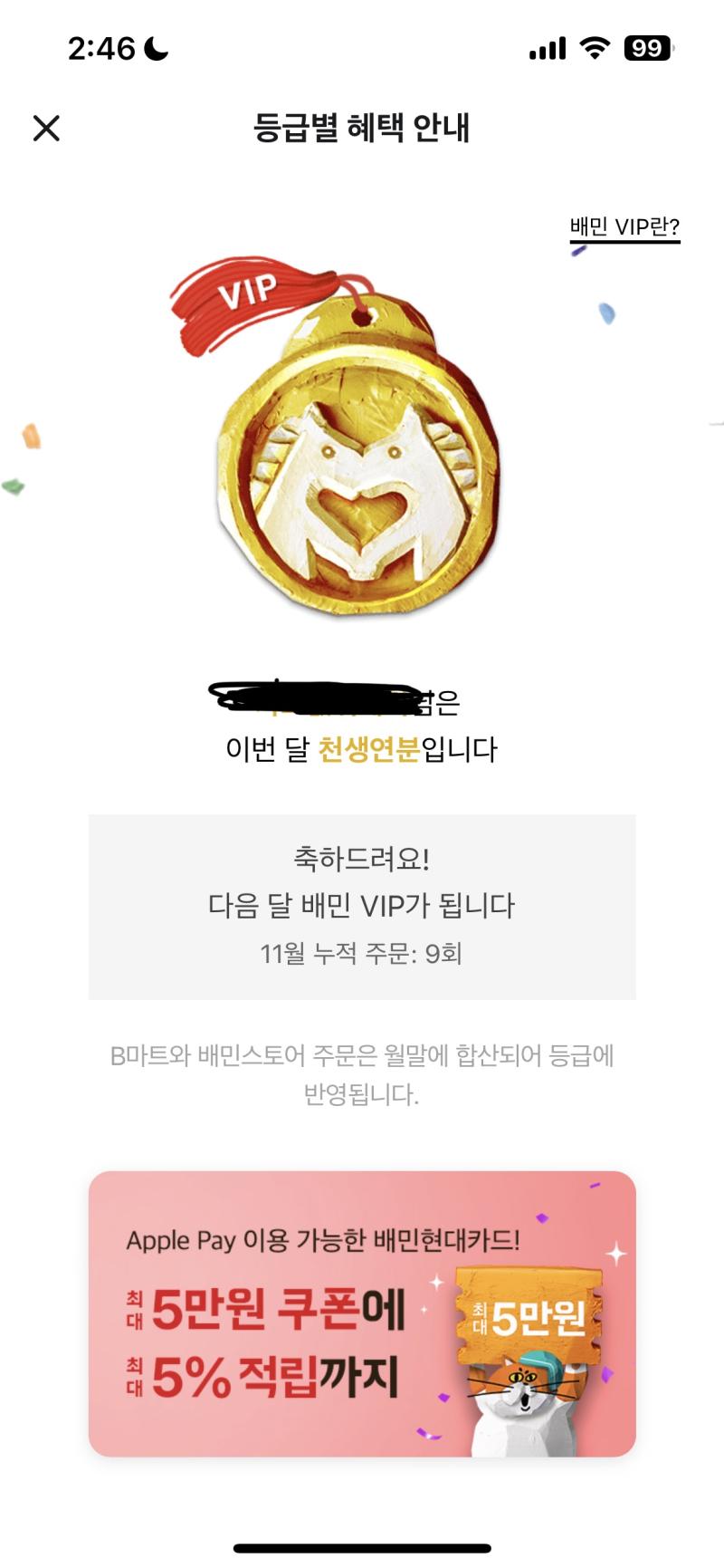 오랜만에 두두등장 이번달 시켜먹은 횟수를 자랑하러왔다 후 장족의 발전이야