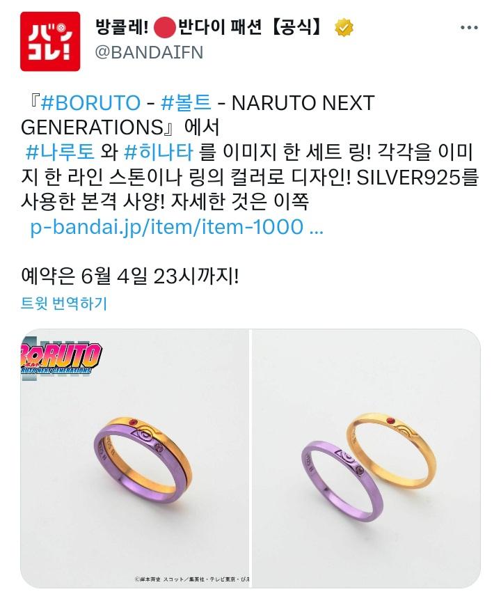 >>352 이거 나루히나 컨셉 공식 굿즈반지라는데 나루히나보단 나루사스같아보이지 않음? 저거 잘 모르고 사진만 보면 나루사스 컾 굿즈같아보이는데