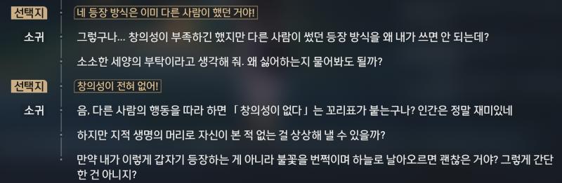 또 PV 표절해놓고 지적받으니까 이따위로 대사 쓰는 거 봐 ㅋㅋㅋㅋㅋㅋㅋㅋㅋㅋㅋ 진짜 적당히 해야지 개선넘음