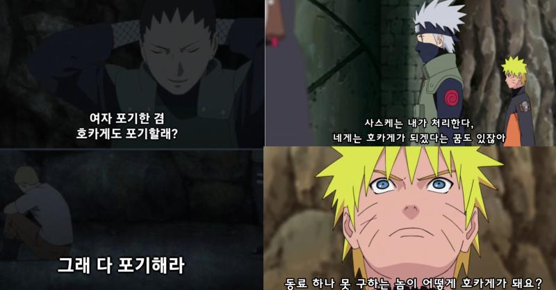 더라스트 히나타 공주님 덕질영화는 나루히나 오리지널리티도 부족해서 사스케와의 서사 베꼈잖아. 히나타 이름부터 양지(해)면서 갑자기 달이라면서 나