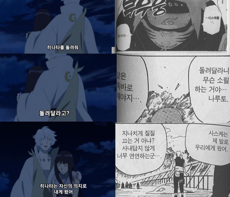 더라스트 히나타 공주님 덕질영화는 나루히나 오리지널리티도 부족해서 사스케와의 서사 베꼈잖아. 히나타 이름부터 양지(해)면서 갑자기 달이라면서 나