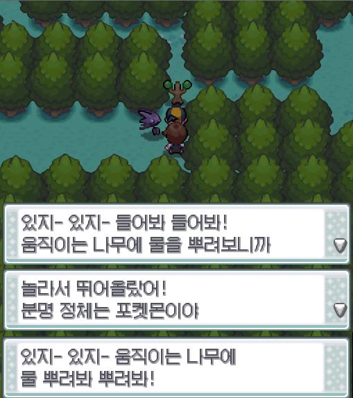 36번 도로의 끝에서 연가람은 한 소녀를 만났다! "있지있지. 들어봐들어봐. 움직이는 나무에 물을 뿌려보니까 놀라서 뛰어올랐어! 분명 정체는 포