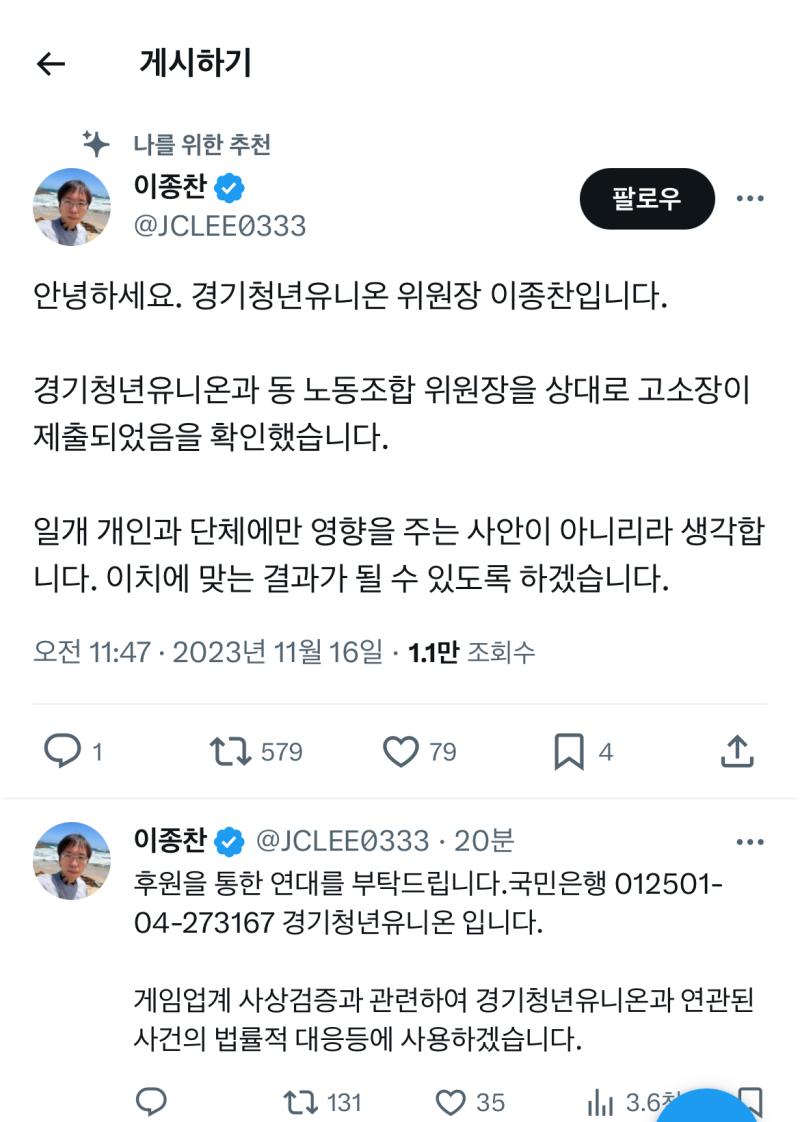 그 협회랑 청유가 고소장 받았어