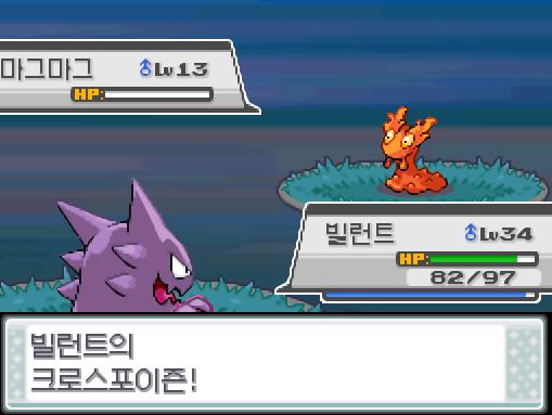 야생 마그마그의 불릿펀치! 빌런트의 크로스포이즌! 야생 마그마그는 쓰러졌다! 빌런트는 576 경험치를 얻었다! 빌런트는 레벨 35로 올랐다!