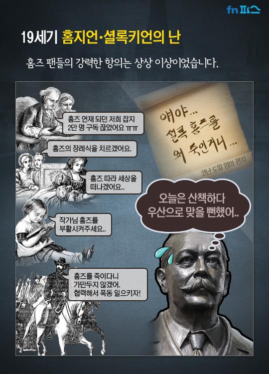 그 사실 우리가 극성 오타쿠의 시초라고 보는 게 19세기 셜로키언들이기도 하고 원조 먼치킨 자캐딸 라노벨물이 셜록 홈즈랑 아르센 뤼팽 시리즈기도