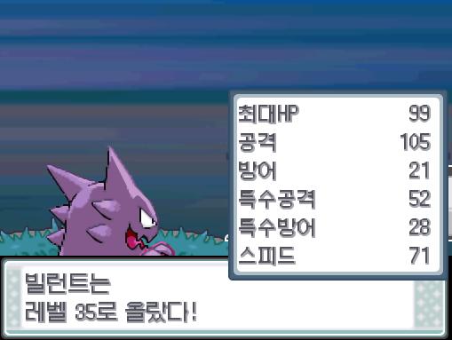 야생 마그마그의 불릿펀치! 빌런트의 크로스포이즌! 야생 마그마그는 쓰러졌다! 빌런트는 576 경험치를 얻었다! 빌런트는 레벨 35로 올랐다!