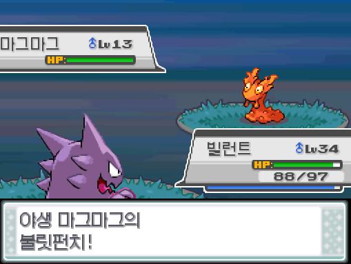 야생 마그마그의 불릿펀치! 빌런트의 크로스포이즌! 야생 마그마그는 쓰러졌다! 빌런트는 576 경험치를 얻었다! 빌런트는 레벨 35로 올랐다!