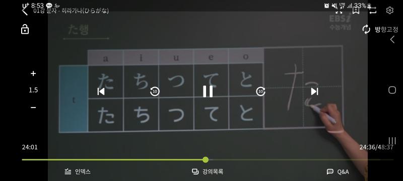 아까 일본어 인강 들음 솔직히 히라가나 파트는 집중 안됐어ㅋㅋㅋ 획순 틀리게 쓰는거 꽤있어서 그것만 좀 알아두게.