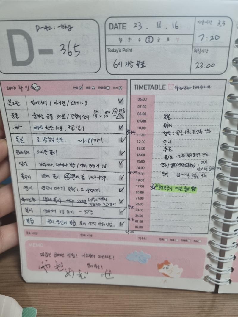 쟌 내일이 진짜 시간 없고 바쁠듯해 복습 위주기도 하고 어려운거 위주로 볼테니까 최선만 다하자ㅋㅋ 계획변경도 가능