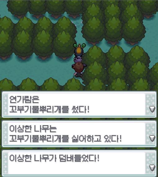 36번 도로의 끝에서 연가람은 한 소녀를 만났다! "있지있지. 들어봐들어봐. 움직이는 나무에 물을 뿌려보니까 놀라서 뛰어올랐어! 분명 정체는 포