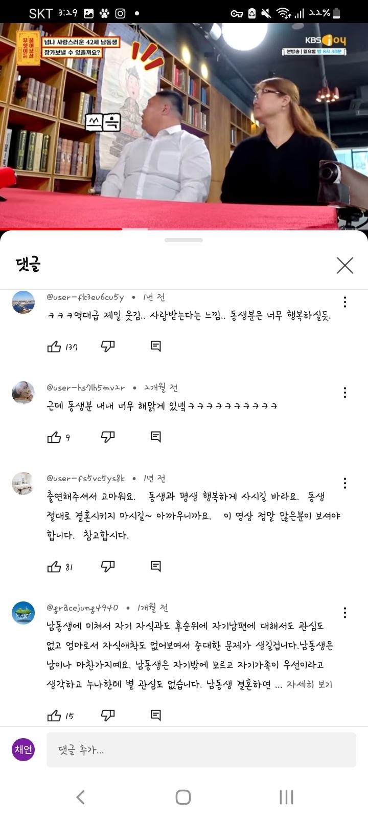 물어보살에서 남동생한테 과도하게 집착해서 혼삿길 막아버린 누나가 나오는 편에 달린 댓글인데...저 동생은 아주 옛날부터 누나한테 집착당해서 자기