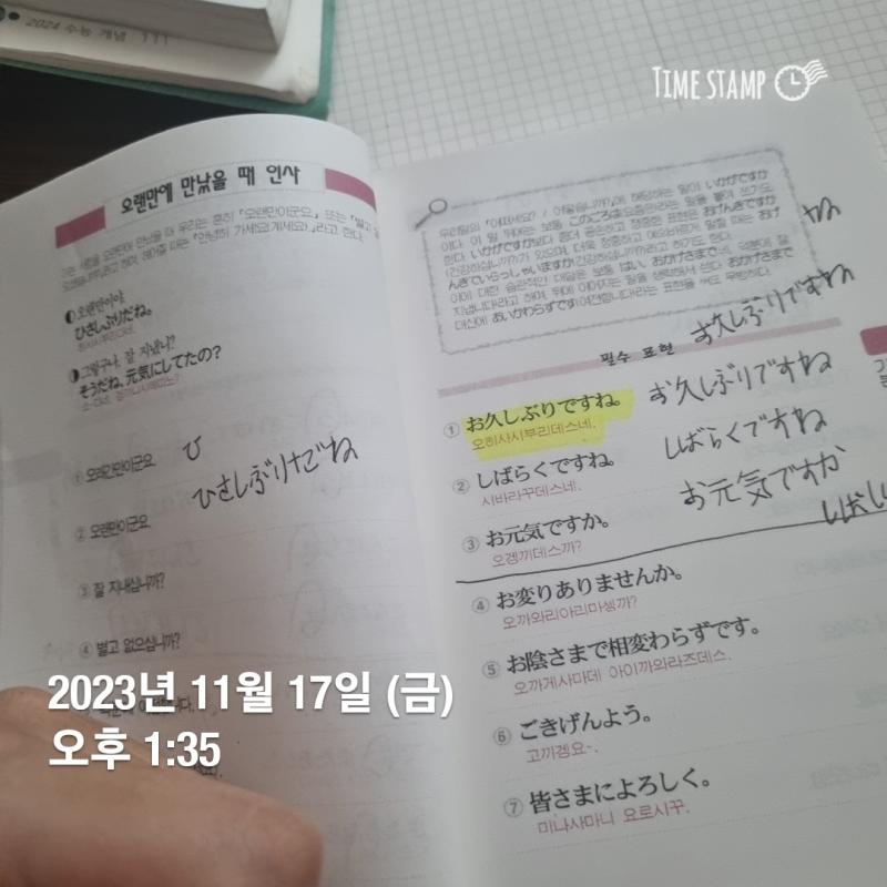 일어부터 시작